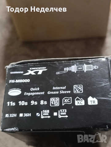 Задна главина Нова, снимка 4 - Части за велосипеди - 52895439