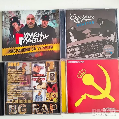Ъпсурт, Гумени глави, Експлозия 