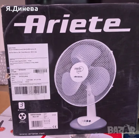 Настолен вентилатор Ariete