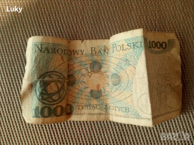 Стара книжна пара.