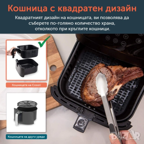 Фритюрник с горещ въздух Cosori Premium Air Fryer, 5.5L, Черен НОВ, снимка 14 - Фритюрници - 53263954