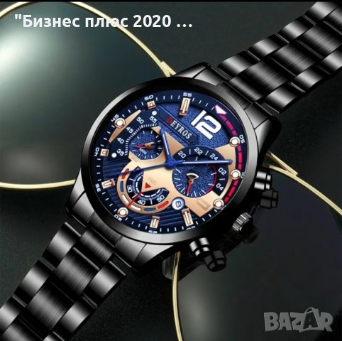 Луксозен мъжки часовник бизнес класа DEYROS "Син -златист"с гривна, снимка 4 - Мъжки - 42748477