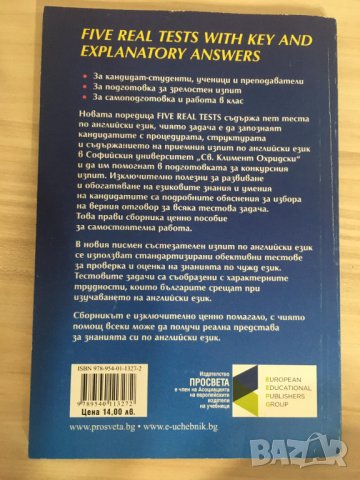 Five Real Tests with Key and Explanatory Answers No 1. Тестове по английски език за кандидат-студент, снимка 2 - Чуждоезиково обучение, речници - 38162605