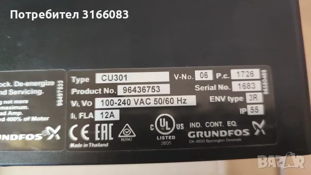 Grundfos CU301 Управление за потопяема помпа, снимка 4 - Водни помпи - 56340727
