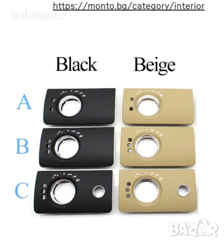 Капак за Превключвател на Фаровете за Mercedes-Benz ML Class W164 GL Class X164 monto.bg