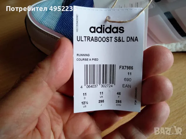 НОВИ дамски Адидас,N-46,голям размер adidas, снимка 8 - Маратонки - 56120904