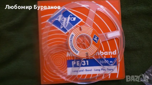 магнетофонна ролка agfa
