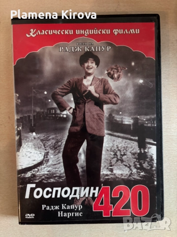 DVD филми, снимка 5 - DVD филми - 52069900