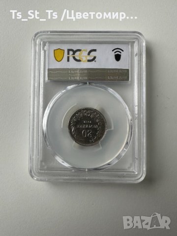 20 стотинки 1912 година Царство България - AU58 PCGS/NGC, снимка 1 - Нумизматика и бонистика - 44389126