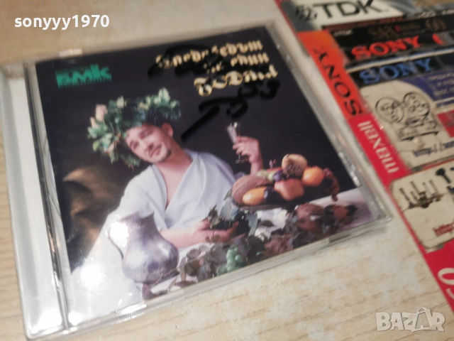 ГОДЖИ ЦД 1804262000H2E6R, снимка 12 - CD дискове - 54239316