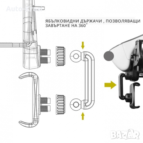 Поставка за телефон 360º - 44048, снимка 2 - Аксесоари и консумативи - 36519014