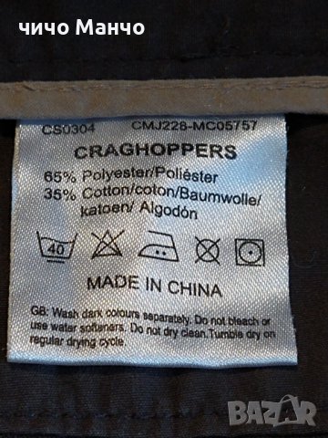 CRAGHOPPERS Бермуди/къс панталон (W30), снимка 4 - Къси панталони - 37615716