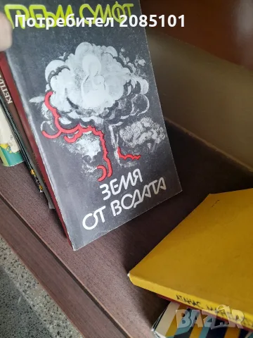 книги книги книги6, снимка 13 - Художествена литература - 56467067