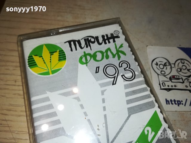 ПИРИН ФОЛК 93-КАСЕТА 1010231029, снимка 3 - Аудио касети - 42505548