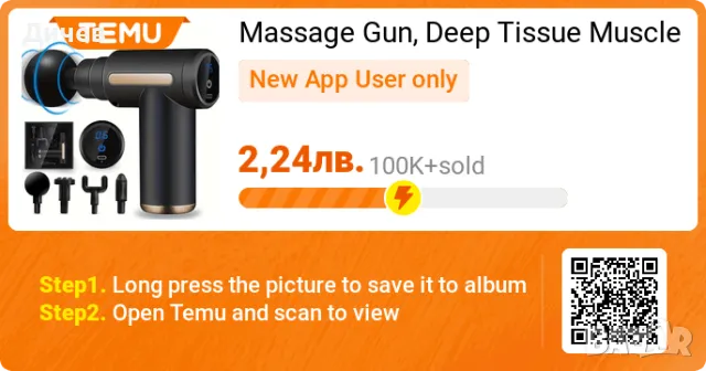 Код за отстъпка Тему acp248799 / Temu Discount Code acp248799, снимка 7 - Други стоки за дома - 47877085