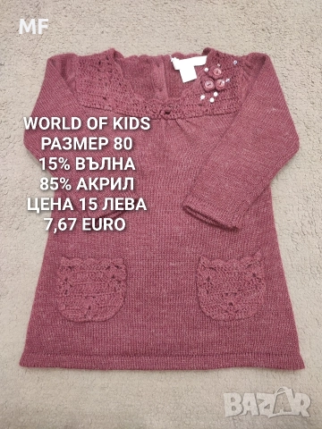 МЕРИНО ВЪЛНА 86,92,104, снимка 6 - Комплекти за бебе - 52880949