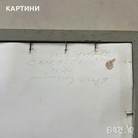 Георги Герджиков малка картина - “Пейзаж” 1989 година, снимка 2 - Картини - 49211512