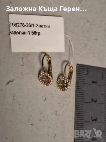 Златни обеци 1,56гр.14к