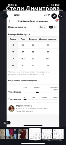 Рокля /Л/ Бордо, снимка 5 - Рокли - 52300867