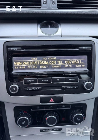 Оригинална медия за Passat B7 