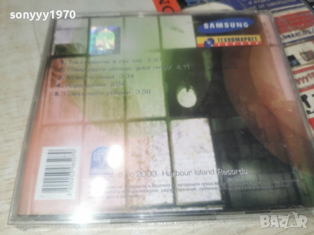 █▬█ 0 ▀█▀ МАСТИЛО CD 1612251845, снимка 4 - CD дискове - 52816608