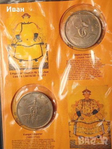 Колекция Китайски императори. , снимка 5 - Нумизматика и бонистика - 41906678