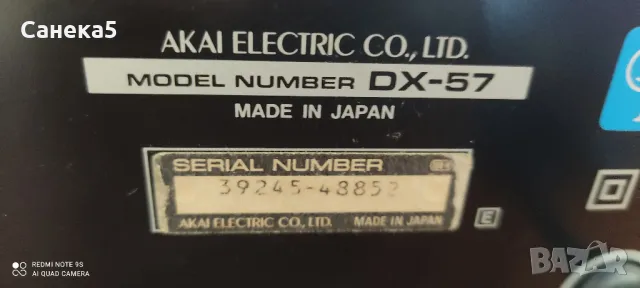 AKAI DX-57, снимка 7 - Декове - 49856132