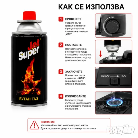 Флакон с бутан 340 ml, снимка 2 - Аксесоари и консумативи - 55866942