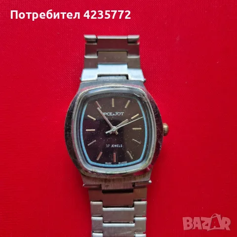 Механичен винтидж часовник Полет 17камъка. 