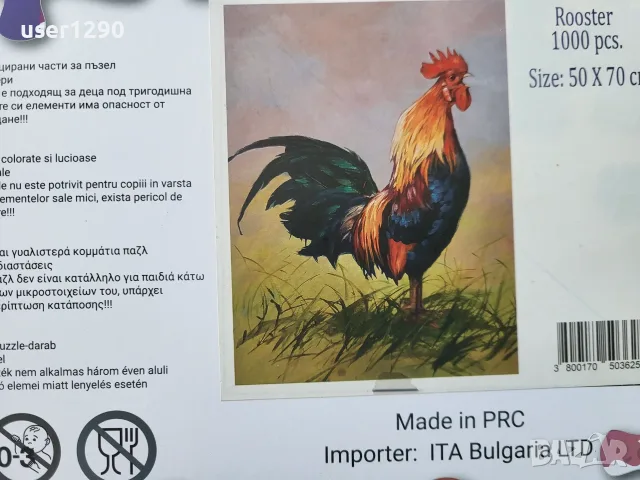 Пъзел 1000 части