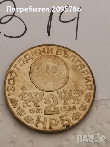 Юбилейна монета В14