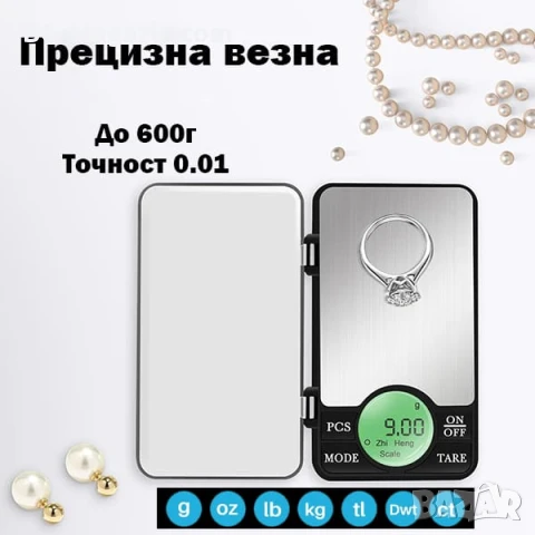 Професионална златарска електронна везна 0.01 джобна бижутерска дигитална прецизна злато бижута мини