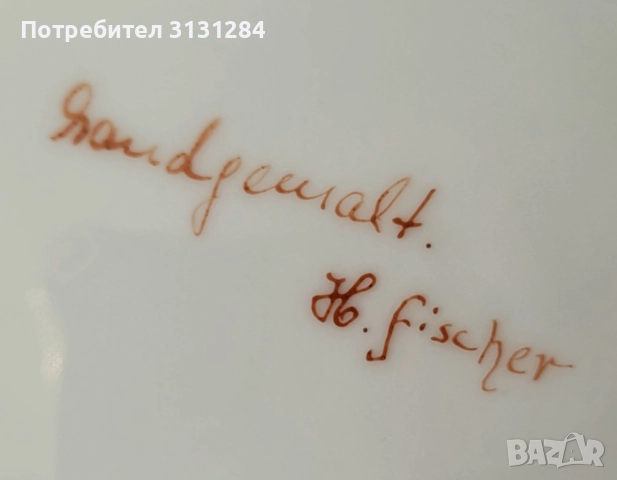 Seiltmann Weiden рьчно рисувана чиния Германия Бавария, снимка 6 - Антикварни и старинни предмети - 52561398