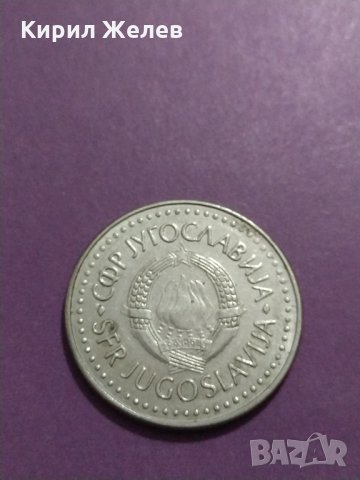 Монета - 50 динара 1985 година Югославия - за колекция - 18697, снимка 6 - Нумизматика и бонистика - 31162553