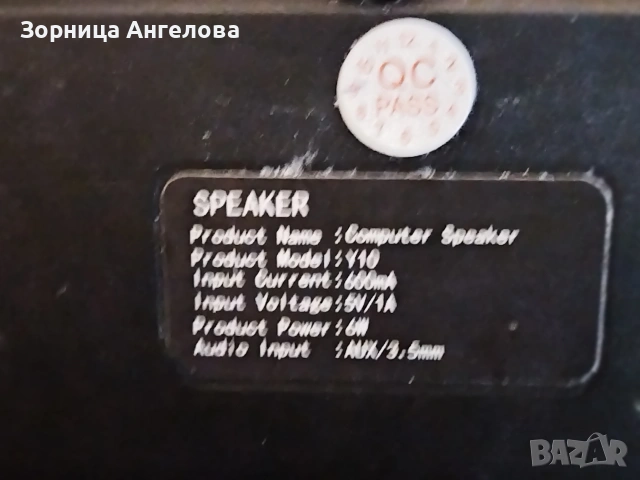 Компютърен говорител / Soundbar HEANTTV Y10 Захранване: USB, Вход: AUX (3.5 mm жак) Работещ, снимка 2 - Тонколони - 53903438