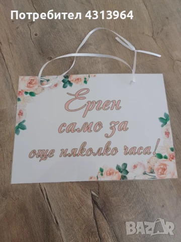 Сватбени аксесоари, снимка 8 - Сватбени аксесоари - 50999134