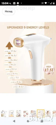 IPL лазерни устройства за епилация, с 9 енергийни нива и 3 функции, HR/SC/RA, 999 900 

, снимка 10 - Епилатори - 47470362