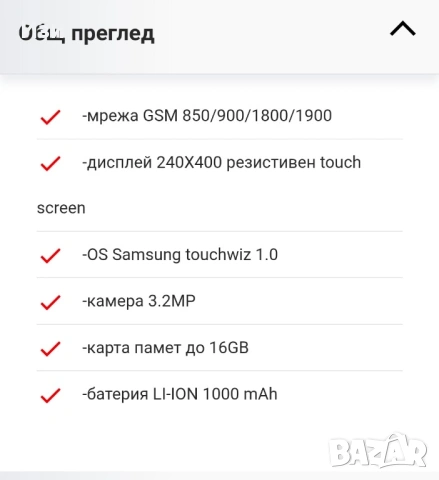 Samsung SAMSUNG GT-S5230 STAR BLACK  , снимка 5 - Samsung - 53309847