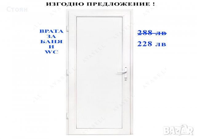 PVC ВРАТА , Водоустойчива Врата за Баня и Тоалетна от ПВЦ –68 х 198см, снимка 2 - Врати за баня - 36755974