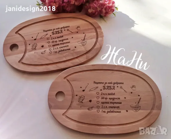 Гравирана дъска подарък за Баба, снимка 7 - Подаръци за жени - 48752892