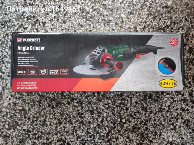 Ъглошлайф Parkside 230mm