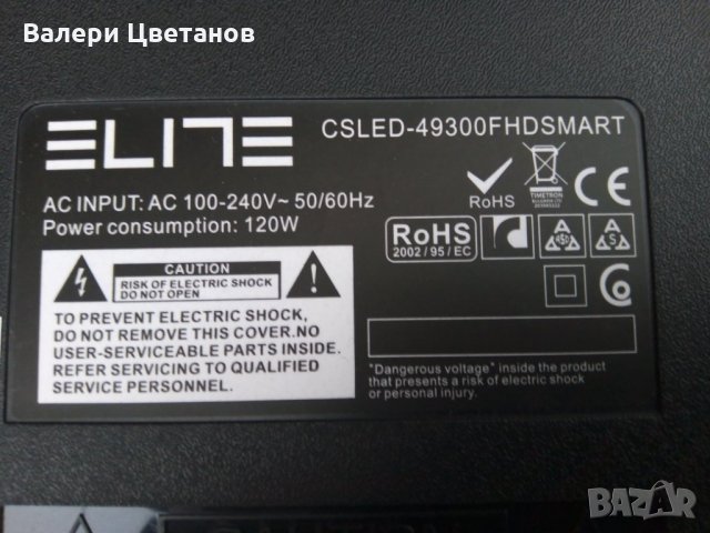 телевизор    Elite csled- 49300FHD SMART   на части, снимка 1 - Телевизори - 29732349