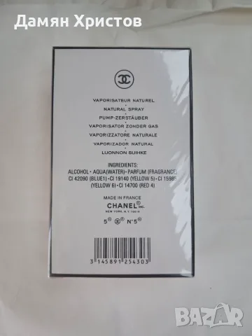 Chanel № 5 Eau de Parfum, снимка 2 - Дамски парфюми - 55657425