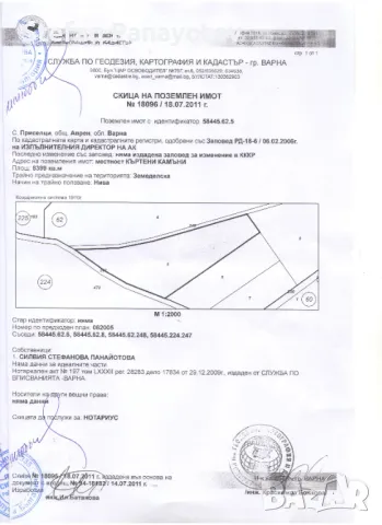 8399 кв.м, с. Приселци на ул. Георги Велчев, Регулация, снимка 1 - Парцели - 49218057