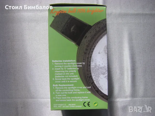 Чисто нов прожектор, фенер LAMAR с 4 броя големи батерии по 1.5 Волта , R20, снимка 10 - Къмпинг осветление - 48816946