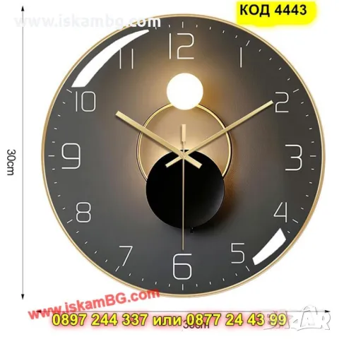 Безшумен стенен часовник - черен със златистна рамка - КОД 4443, снимка 3 - Стенни часовници - 49849353