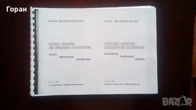 Учебници по География за студенти , снимка 7 - Учебници, учебни тетрадки - 42745475