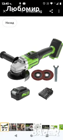 Ъглошлайф с батерии Greenworks GD24AGK4, 125 mm режещ нож, 10500 rpm, потребители с лява или

