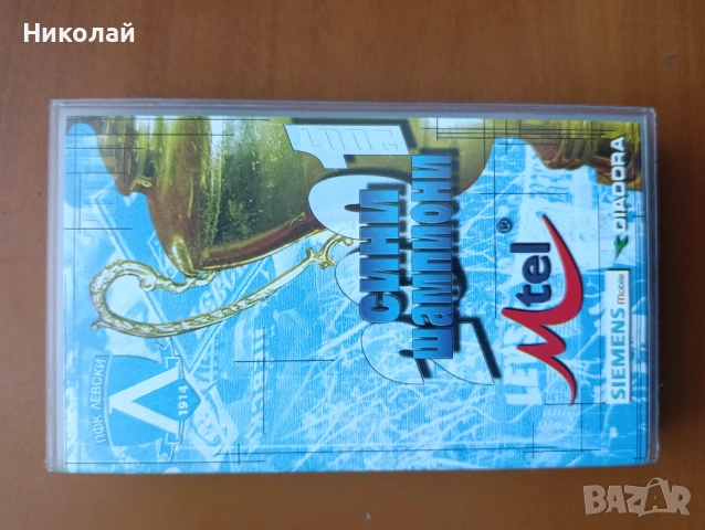 Продавам Видеокасети Левски 4бр, снимка 4 - Фен артикули - 54264272