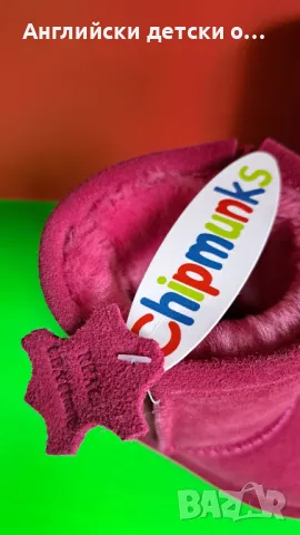 Английски ботуши от естествен велур-Chipmunks, снимка 8 - Детски боти и ботуши - 48211016